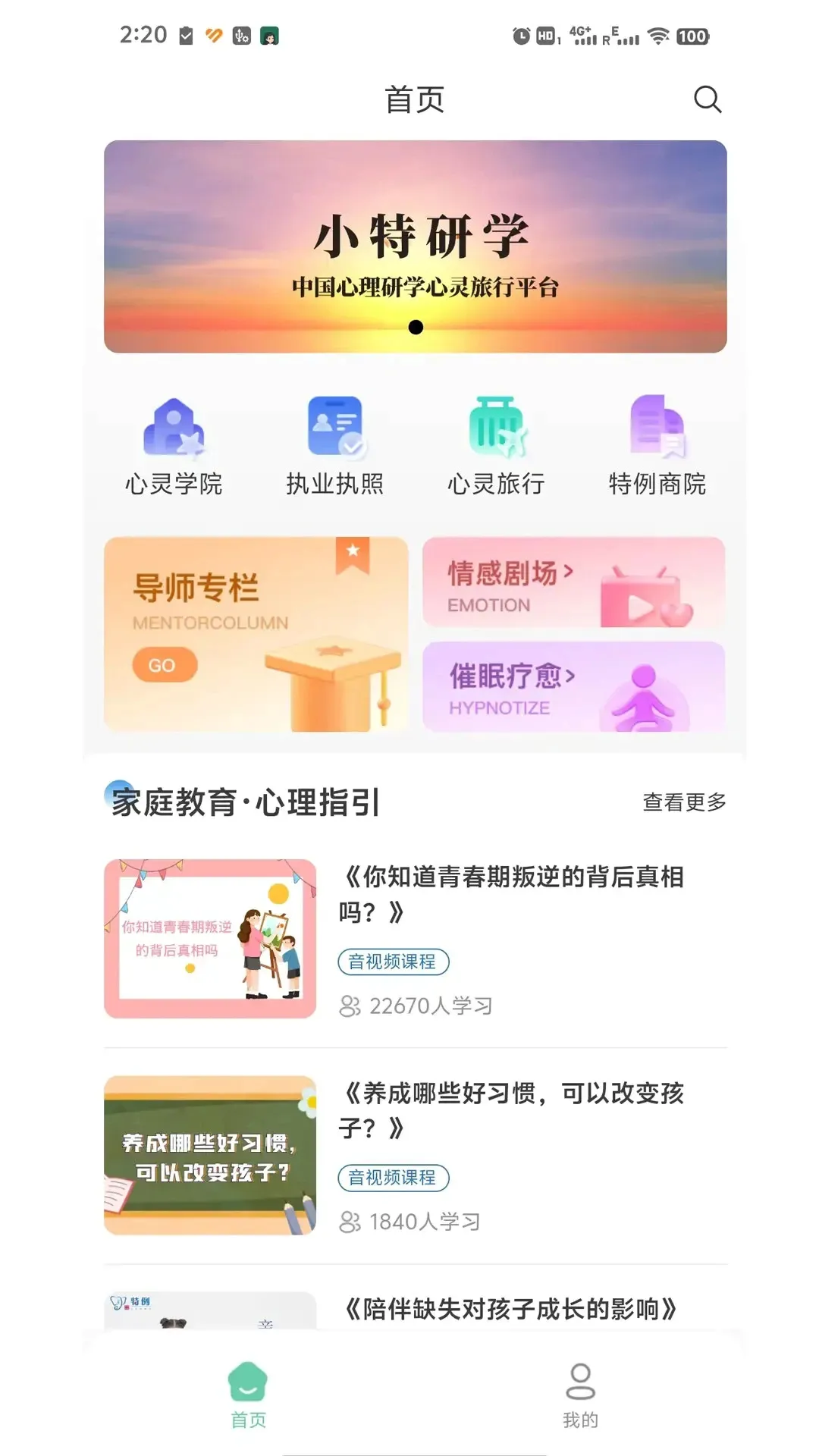 С����ѧv1.3.4 �ֻ���