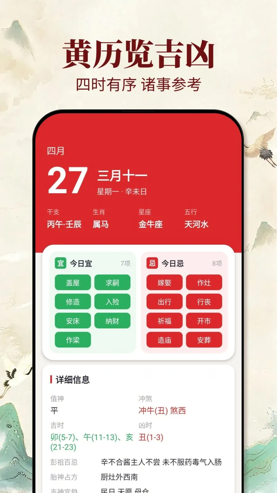 �ϻ�������2026�ٷ����°汾v1.0.1 ��׿��