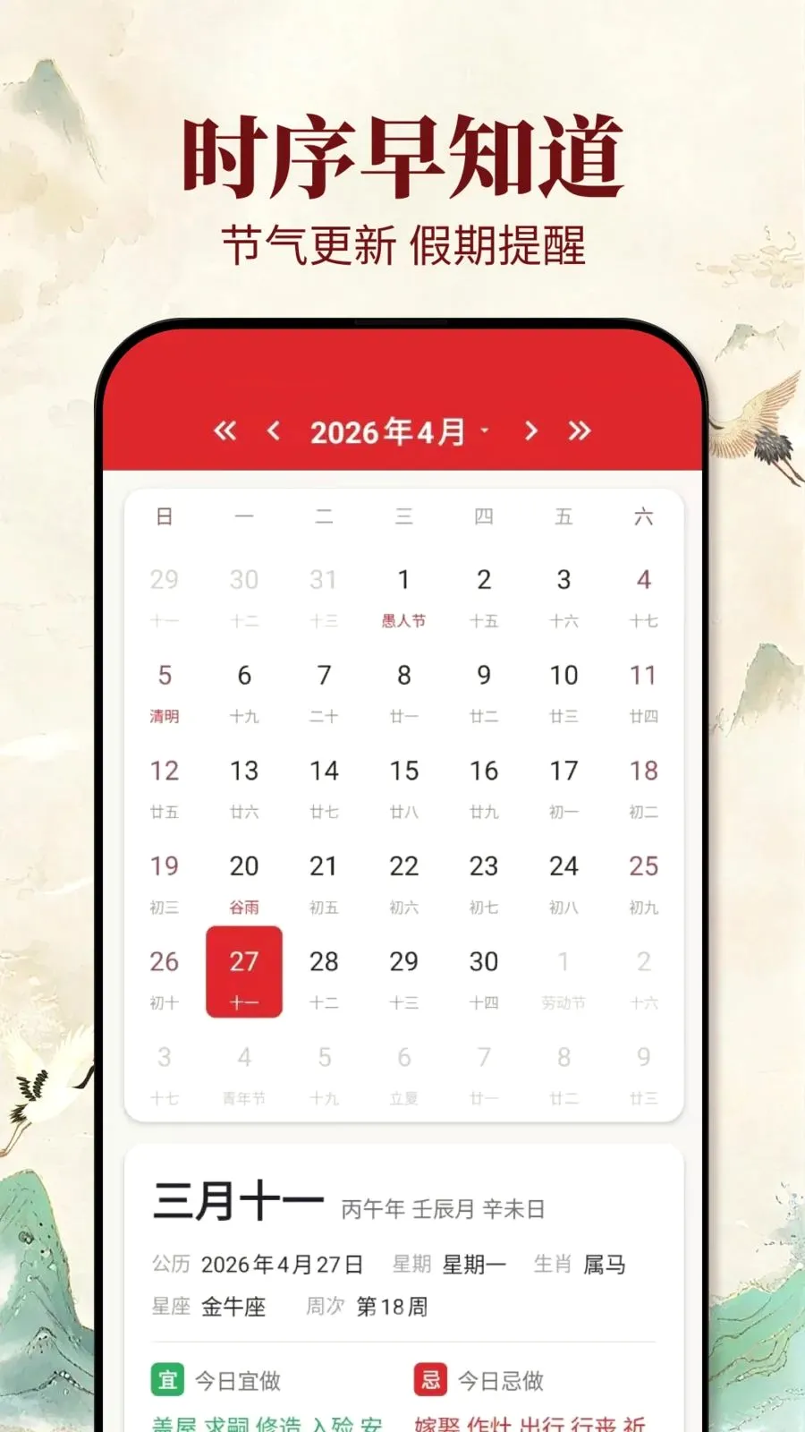 �ϻ�������2026�ٷ����°汾v1.0.1 ��׿��