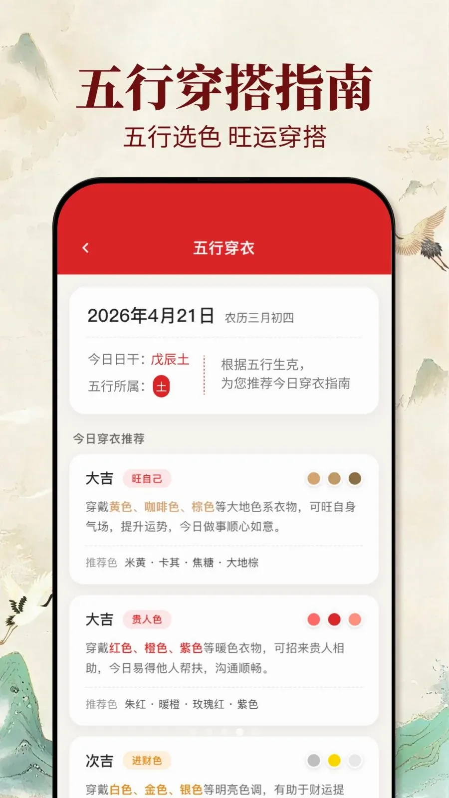 �ϻ�������2026�ٷ����°汾v1.0.1 ��׿��