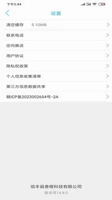 ����ͬ��v15.7.4 �ֻ���