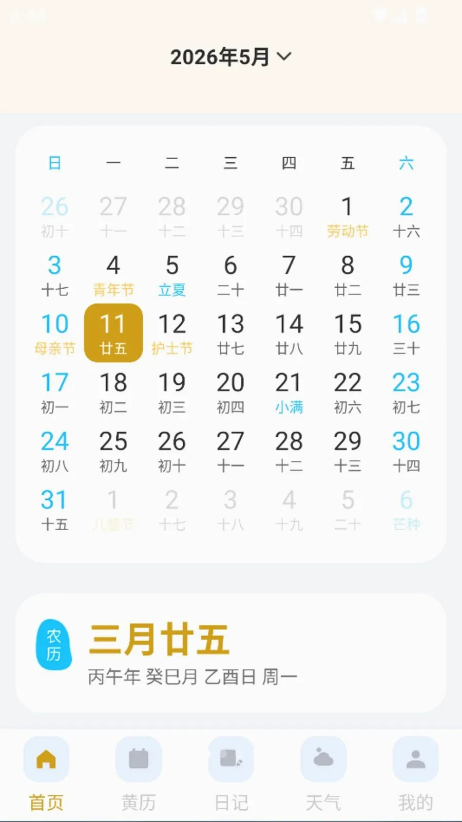 ����������׼��Ԥ�������ֻ���v1.0.0 �ֻ���