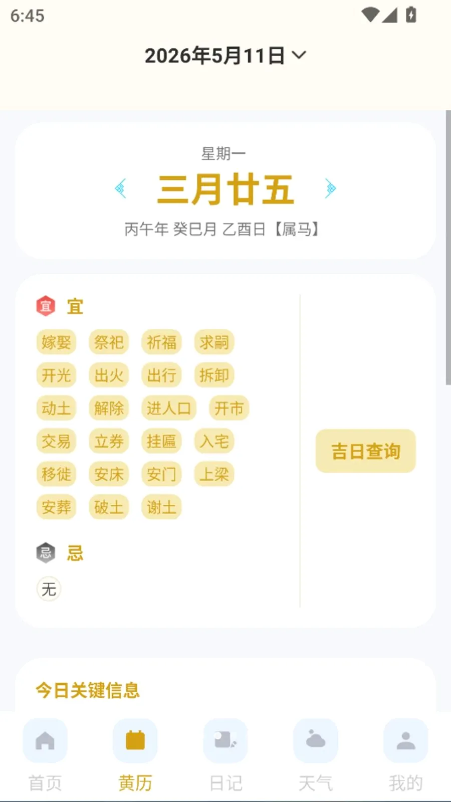 ����������׼��Ԥ�������ֻ���v1.0.0 �ֻ���