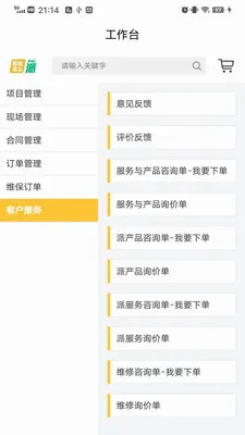 ��ô��2026�ٷ����°汾v1.2.9 ��׿��