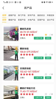 ��ô��2026�ٷ����°汾v1.2.9 ��׿��
