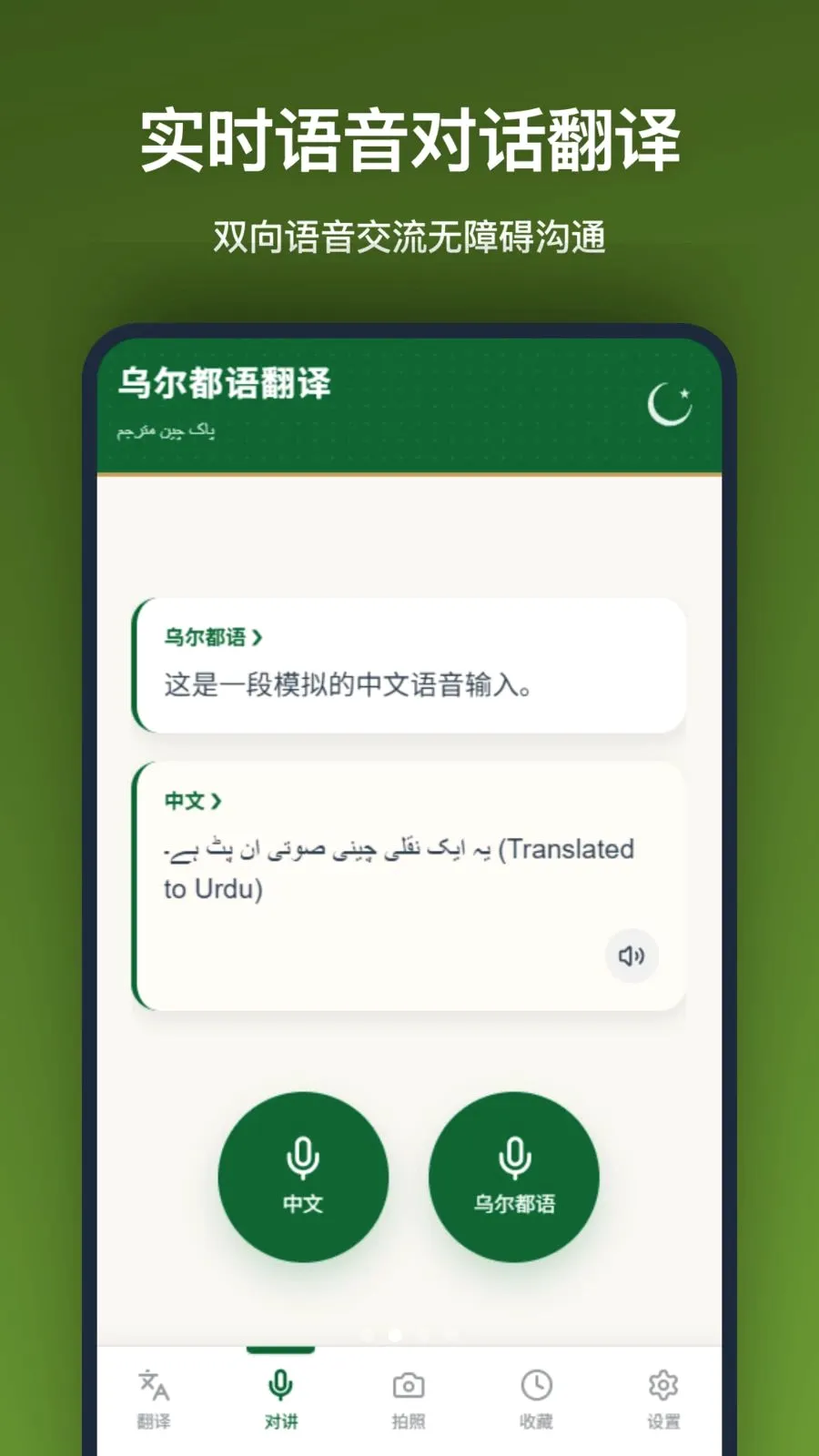 �ڶ����﷭��v1.2.0 ��׿��