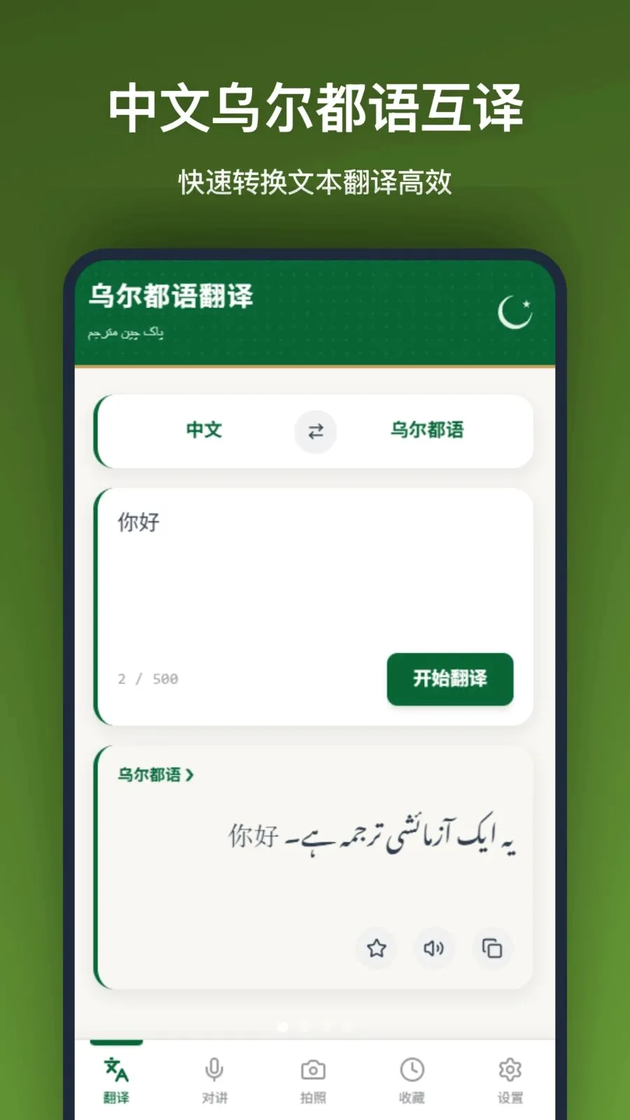 �ڶ����﷭��v1.2.0 ��׿��