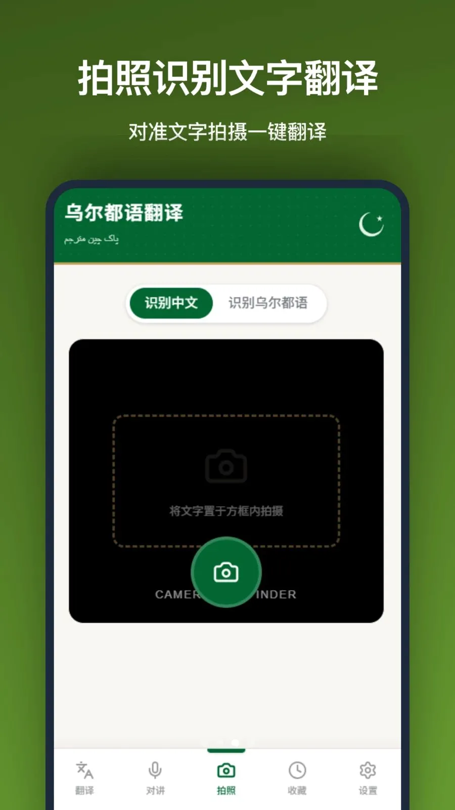 �ڶ����﷭��v1.2.0 ��׿��