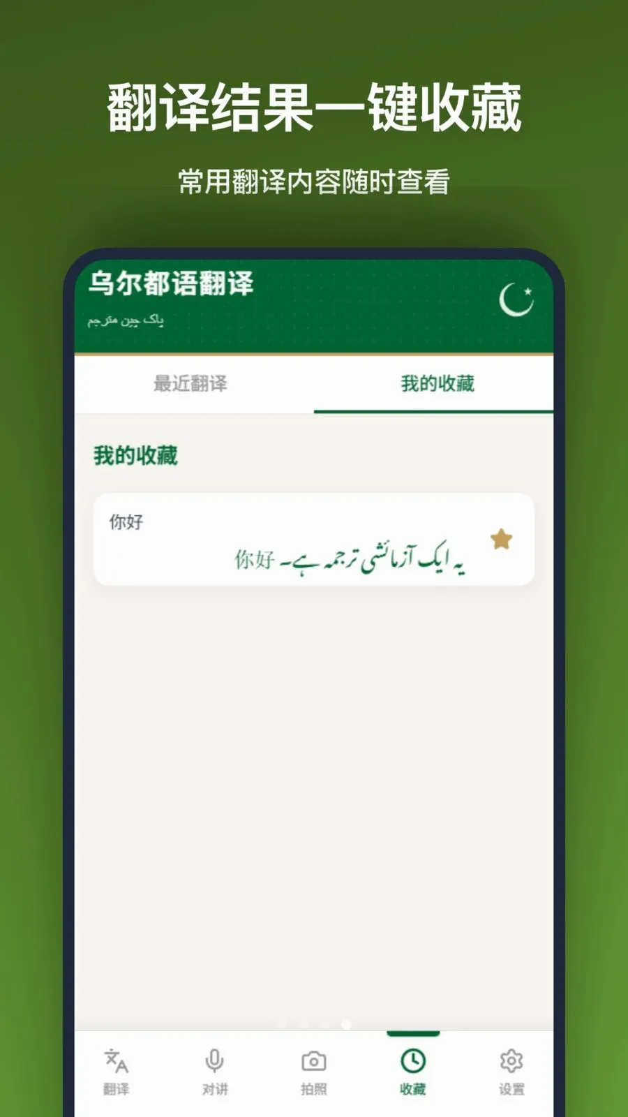�ڶ����﷭��v1.2.0 ��׿��