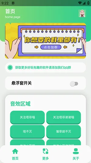 ����С��������v1.0.0 �ֻ���