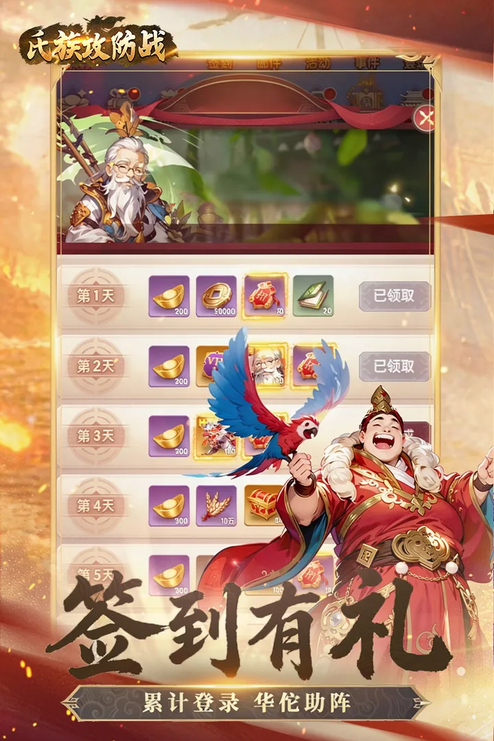 ���幥��ս2026���°汾v1.0.0 �ֻ���
