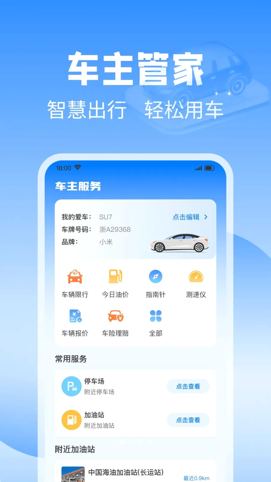 ��˳��������2026�ٷ����°汾v1.0.0 �ֻ���