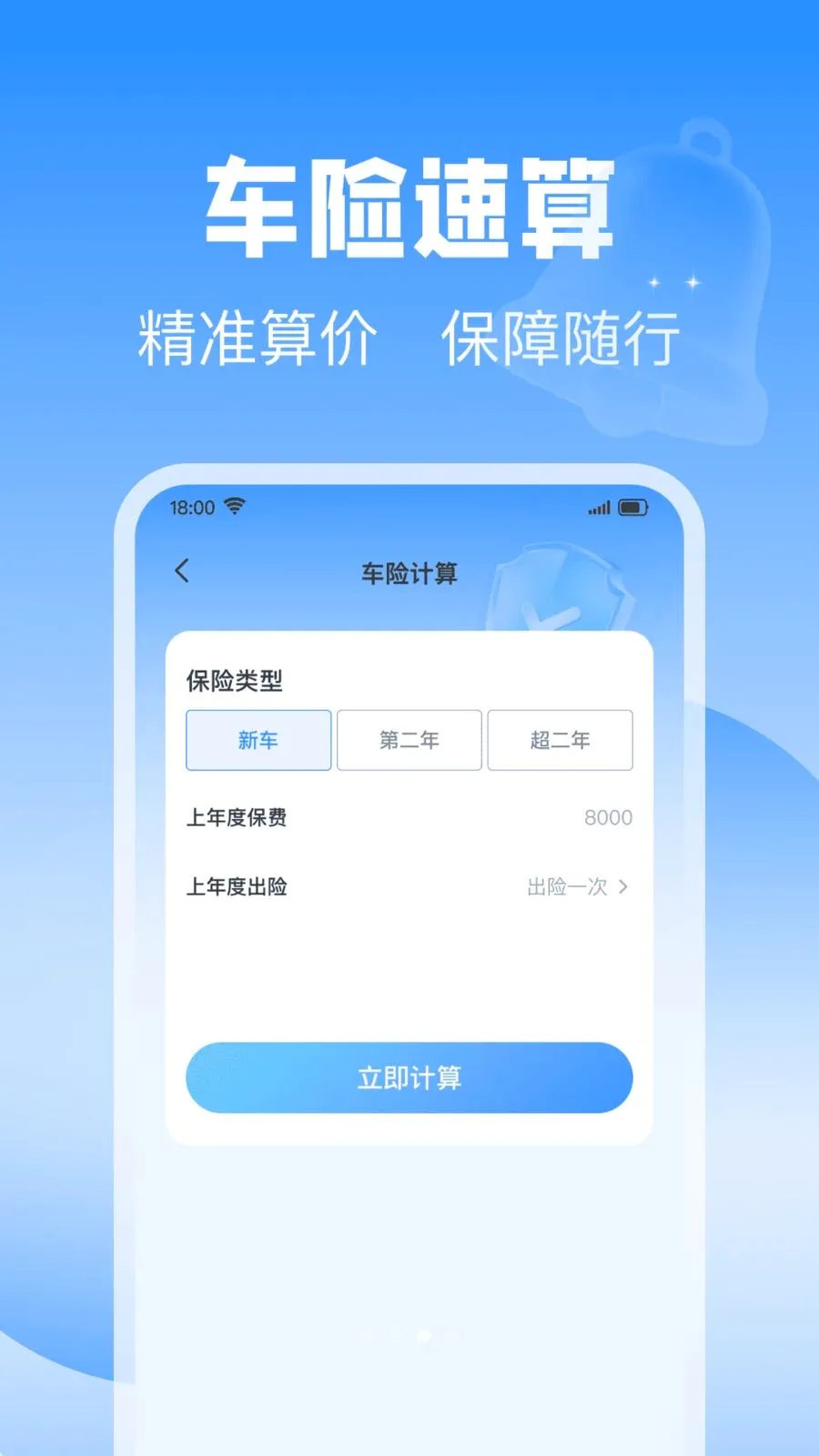 ��˳��������2026�ٷ����°汾v1.0.0 �ֻ���