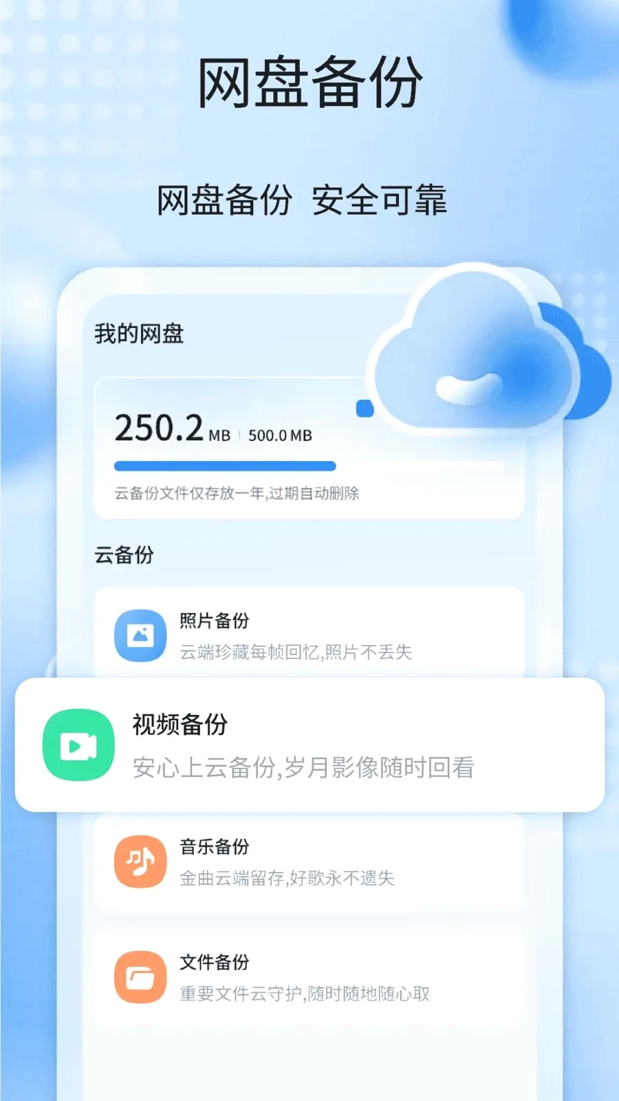 �����¼����ȫ�������ֻ���v1.1 ��׿��