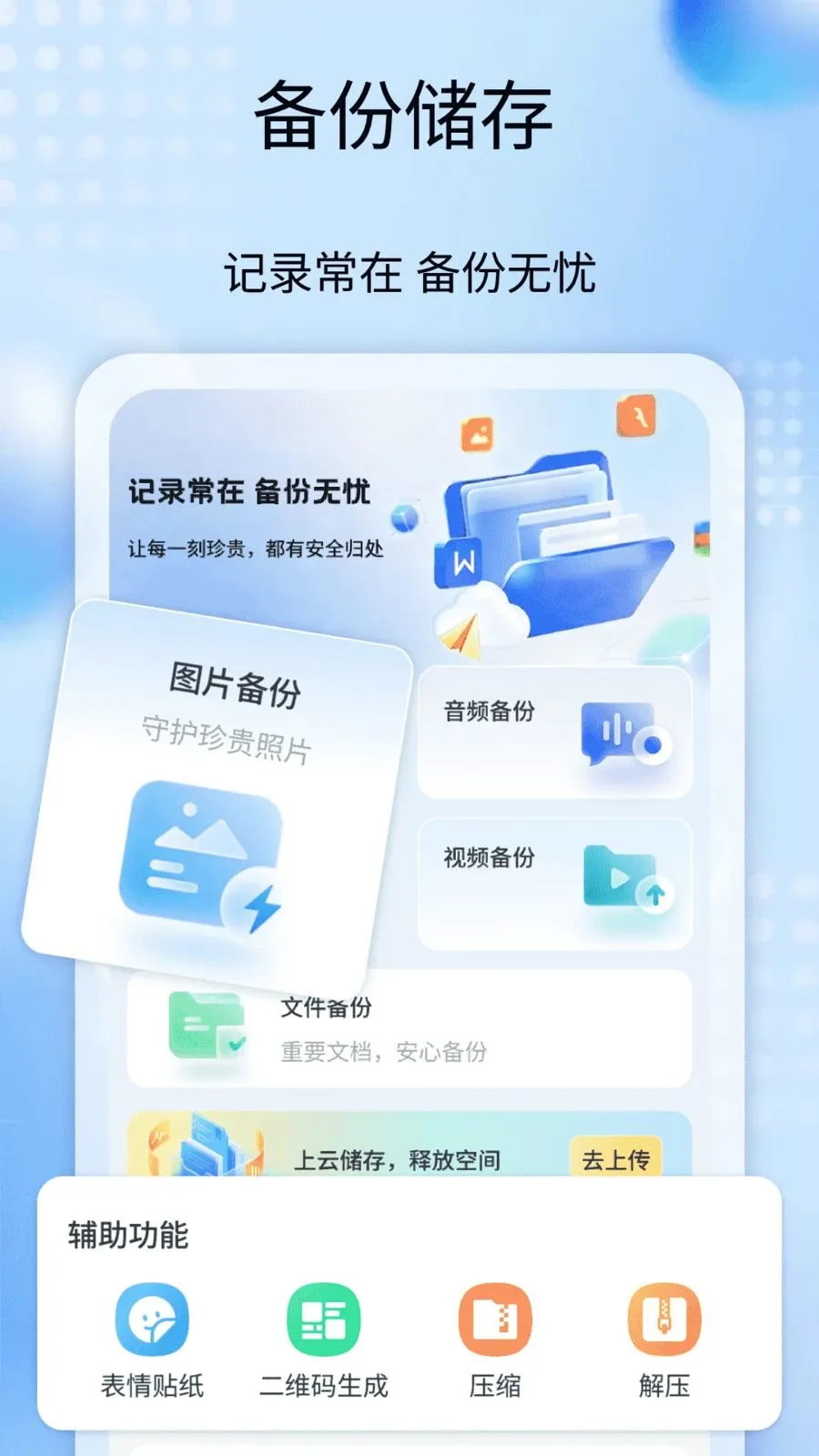 �����¼����ȫ�������ֻ���v1.1 ��׿��