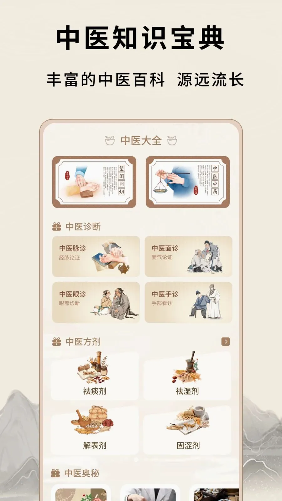 ��Դ����Ѩλ��ȫv1.0.5 �ֻ���