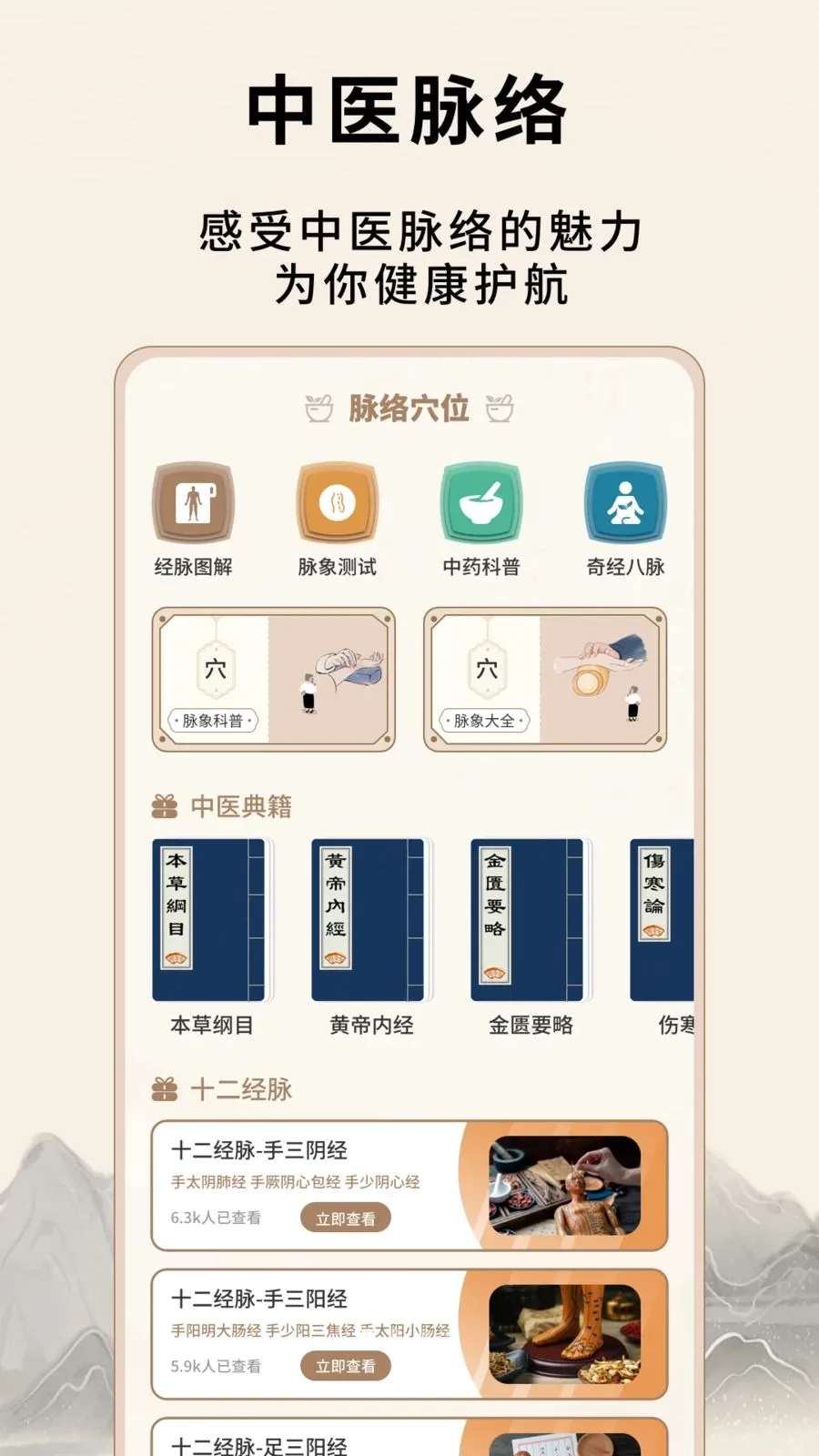 ��Դ����Ѩλ��ȫv1.0.5 �ֻ���
