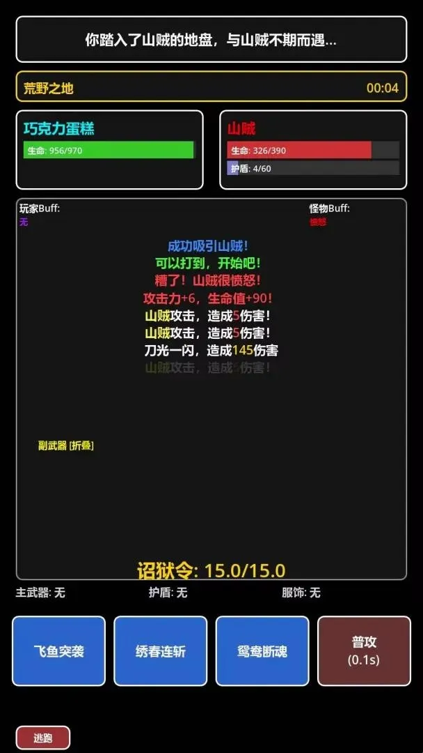 我在古代当打手2026官方最新版本 我在古代当打手2026官方最新版本