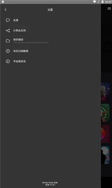 Motion Ninja2026�ٷ����°汾v5.4.2 �ֻ���