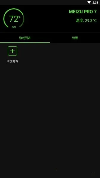 Boosterv1.1.1 ��׿��