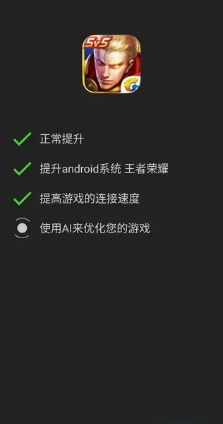 Boosterv1.1.1 ��׿��