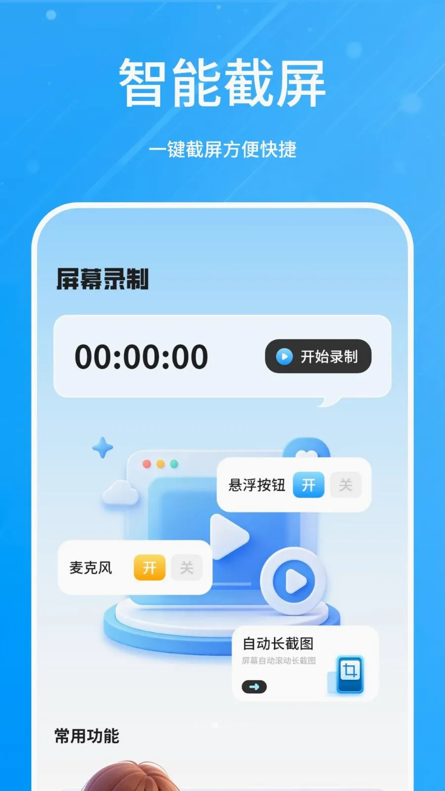 ��ͼ����v1.2.0 �ֻ���