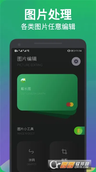 ��ͼ����v1.2.0 �ֻ���