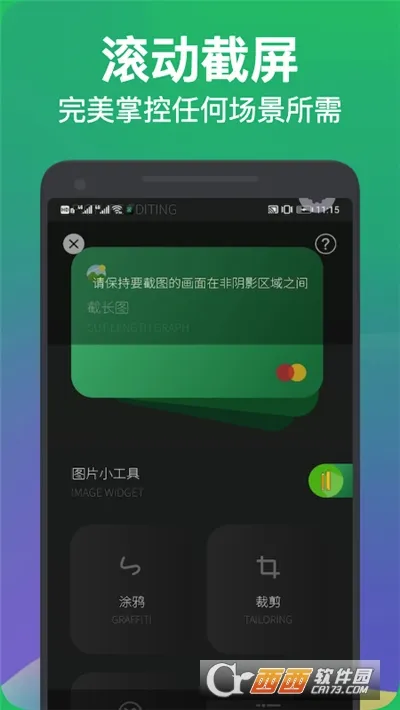 ��ͼ����v1.2.0 �ֻ���