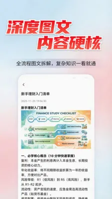 �۹�������ֻ���v1.1.4 ��׿��