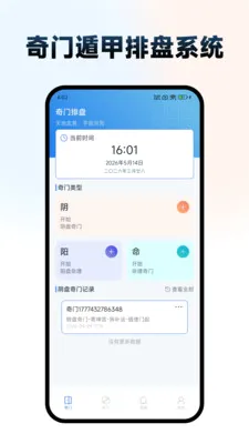 ���Ŷݼ�����ϵͳ�����ֻ���v1.2.1 �ֻ���