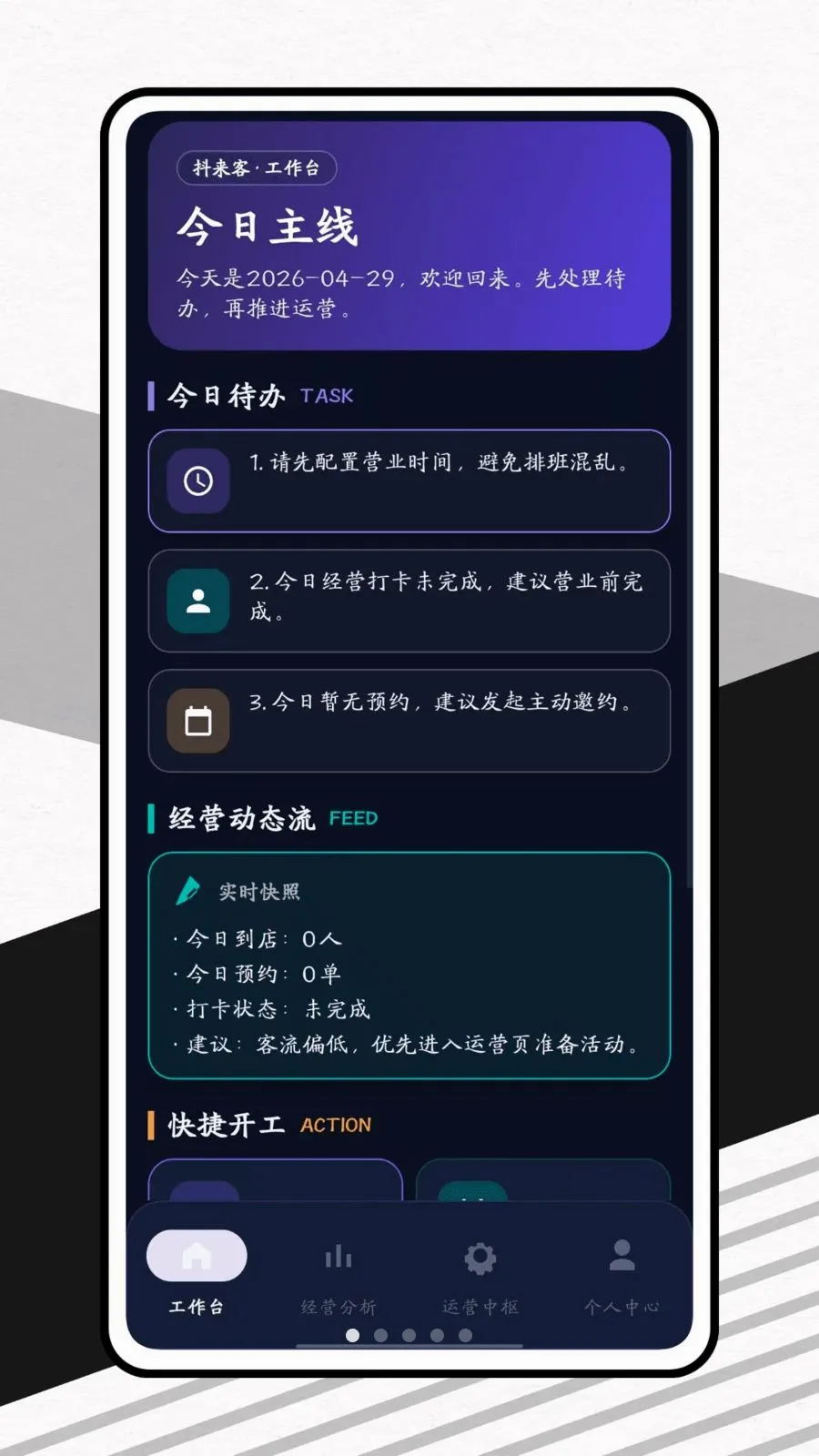 ������v1.0.1 �ֻ���