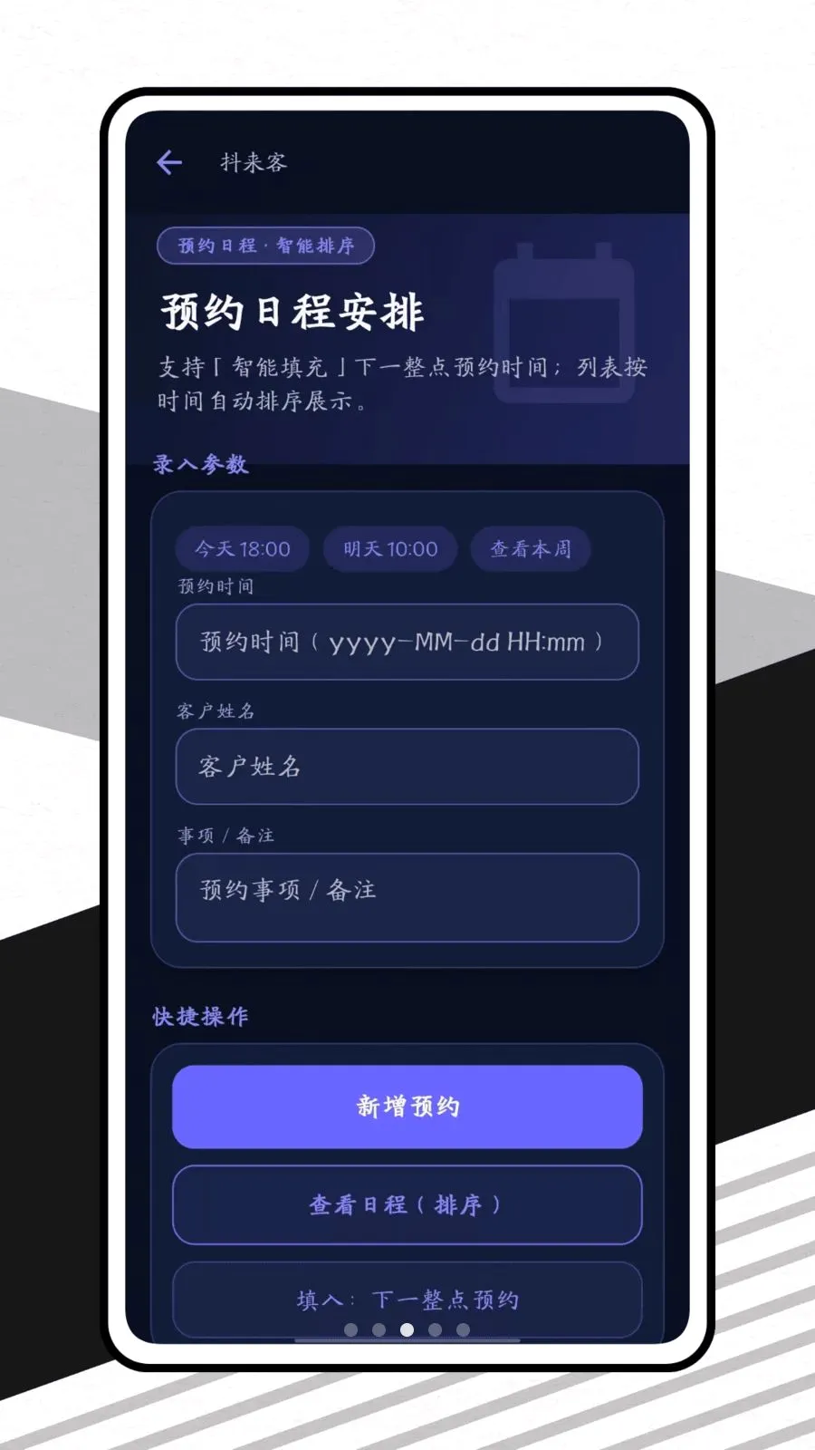 ������v1.0.1 �ֻ���