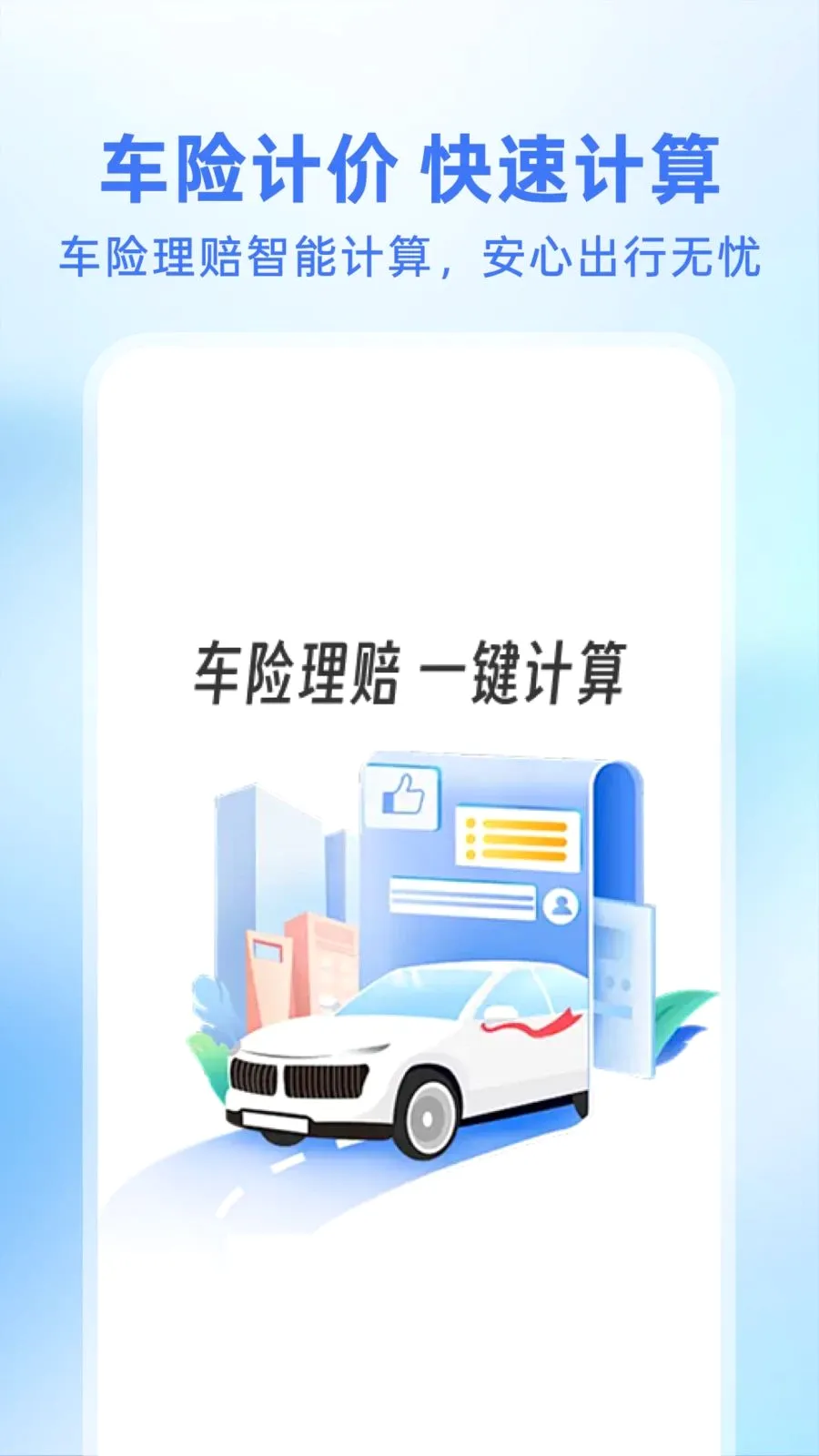 123�������ղ�ѯ2026�ٷ����°汾v1.0.1 ��׿��