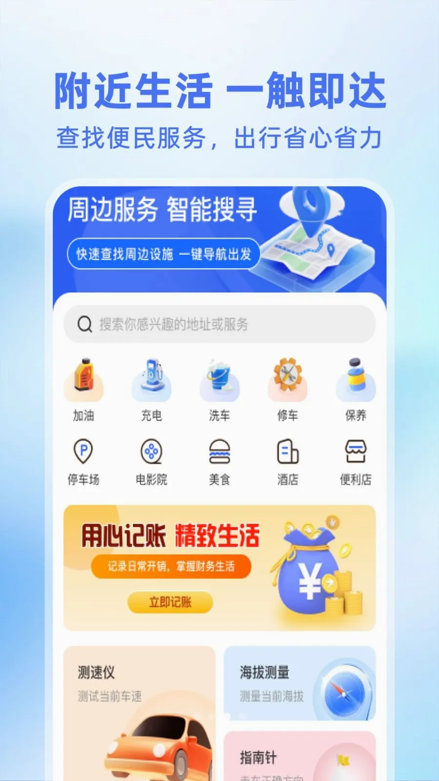 123�������ղ�ѯ2026�ٷ����°汾v1.0.1 ��׿��