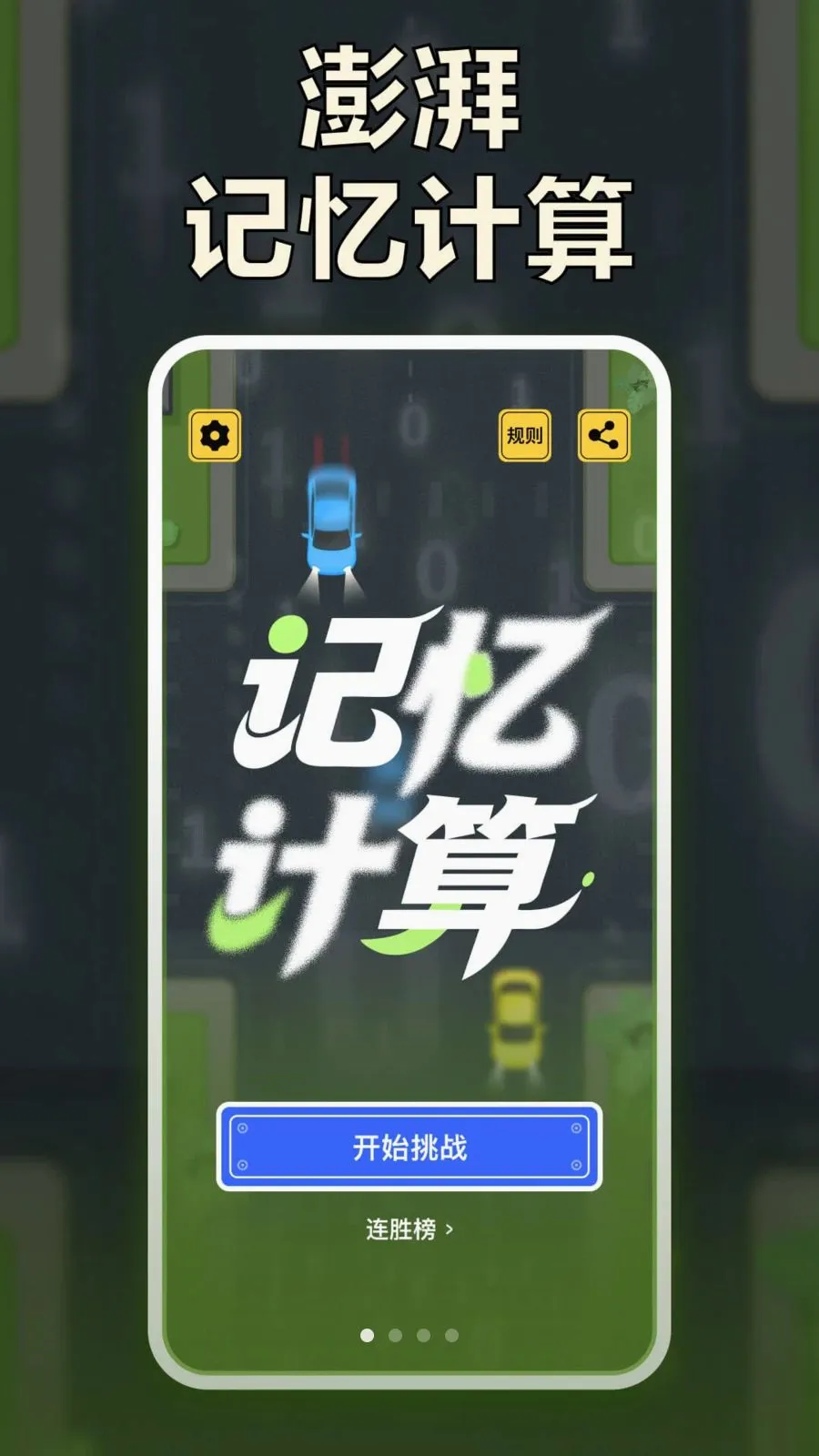 ���ȼ������v1.0.1 ��׿��