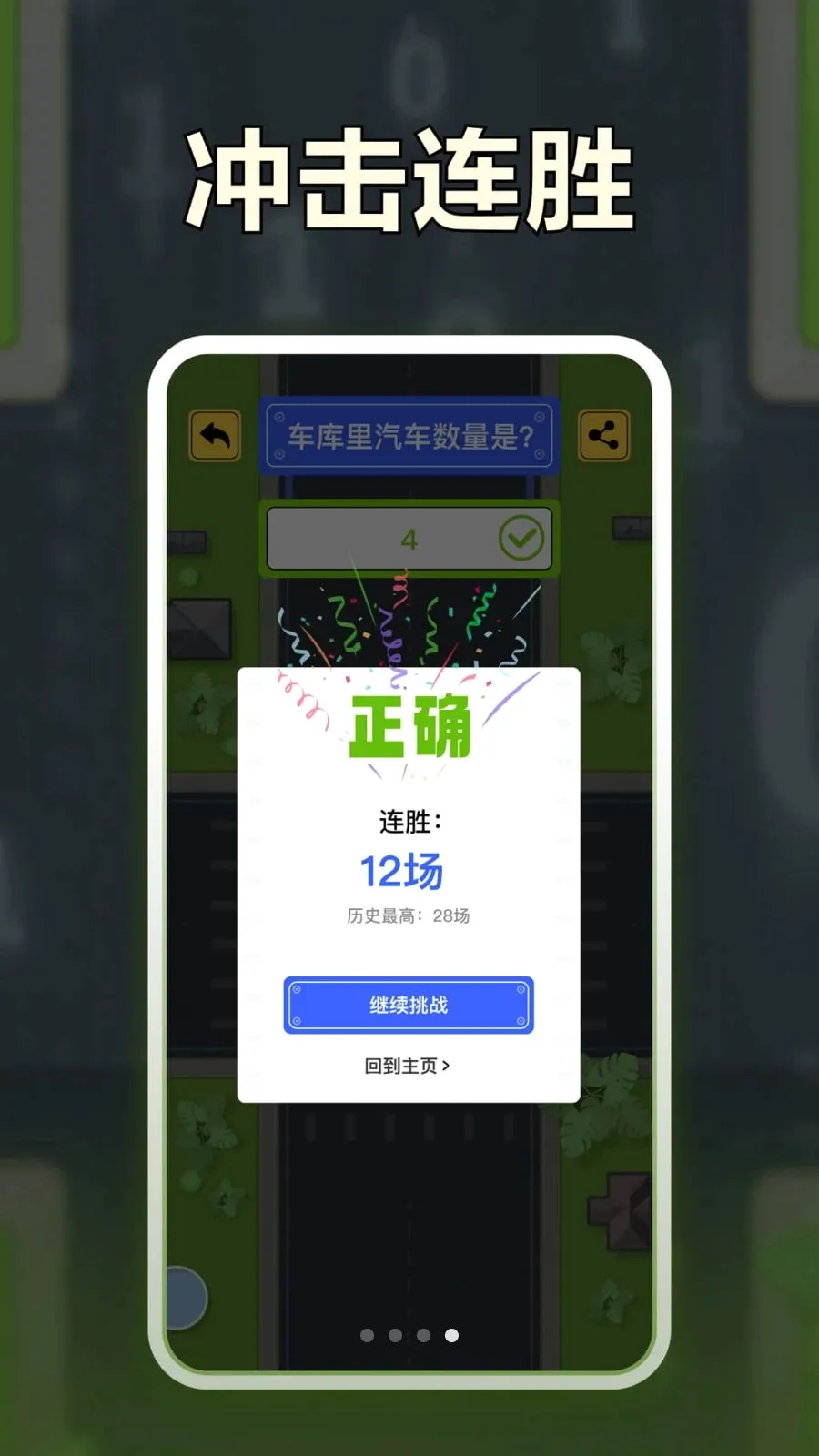 ���ȼ������v1.0.1 ��׿��