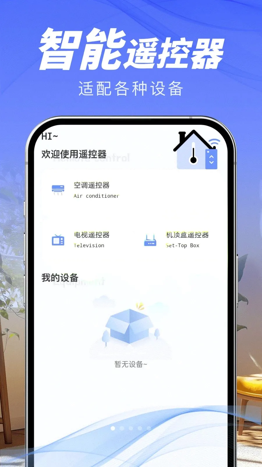 ��ѵ���ң����v1.0.0 ��׿��