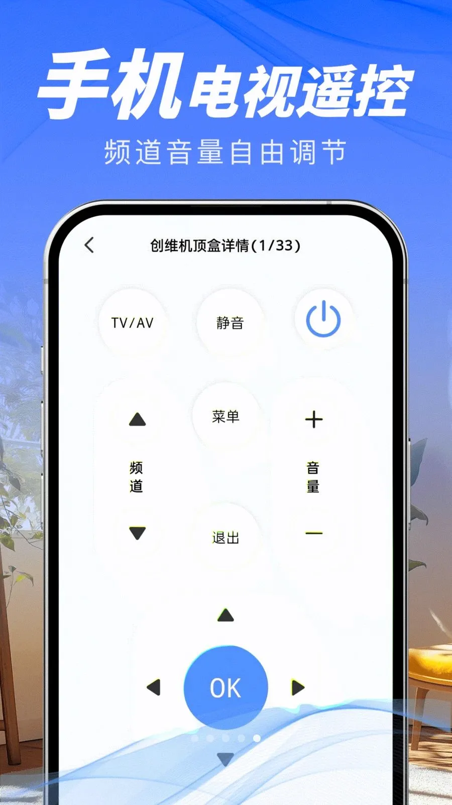 ��ѵ���ң����v1.0.0 ��׿��