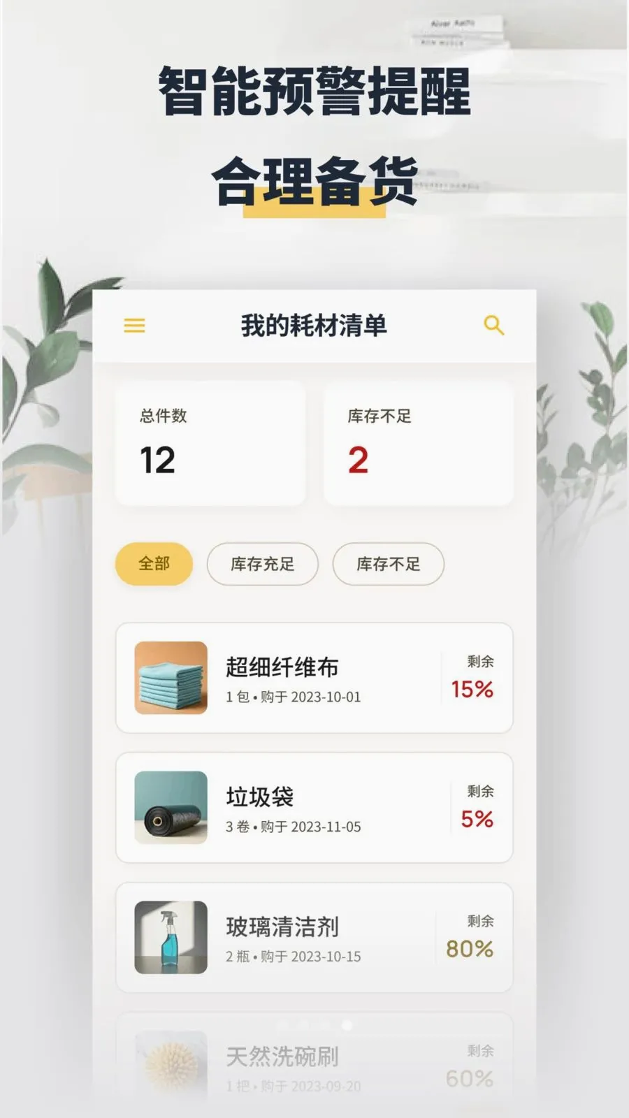 ���washappv1.2 �ֻ���
