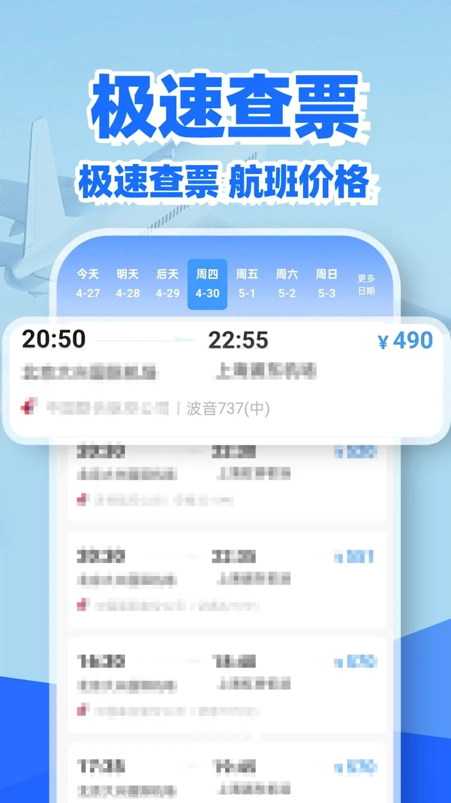 �ؼۻ�Ʊ��Ʊ��v1.0.2 ��׿��