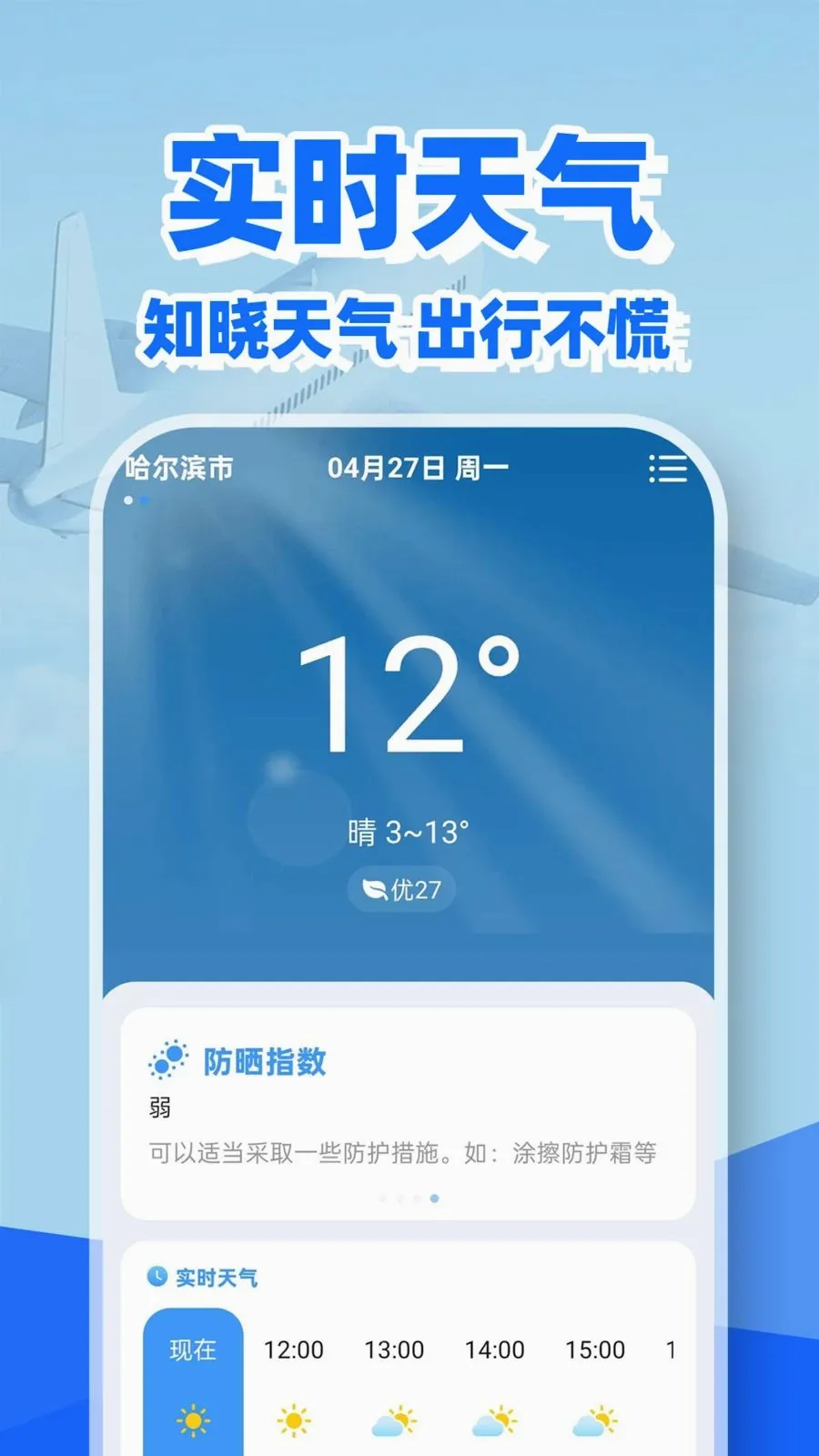 �ؼۻ�Ʊ��Ʊ��v1.0.2 ��׿��