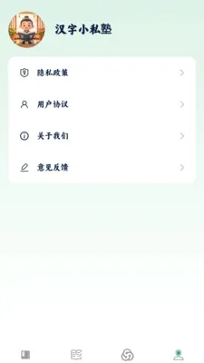 ����С˽��v1.0.0.4 �ֻ���