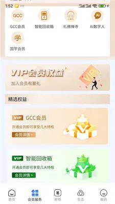 GCC��С��ҵ���ֻ�ת��v3.5.6 ��׿��