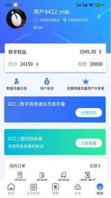 GCC��С��ҵ���ֻ�ת��v3.5.6 ��׿��