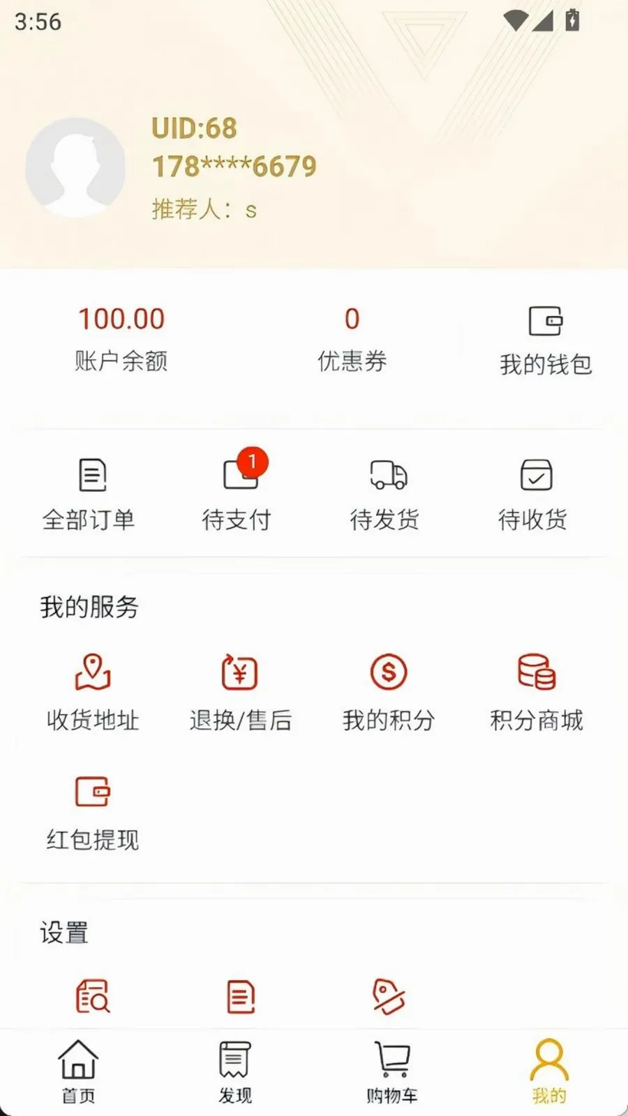 ÿѡmall2026�ٷ����°汾v1.0.0 �ֻ���