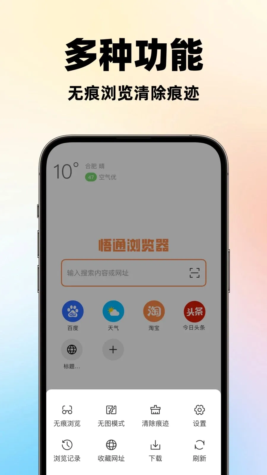 ��ͨ�����v1.0.0 �ֻ���