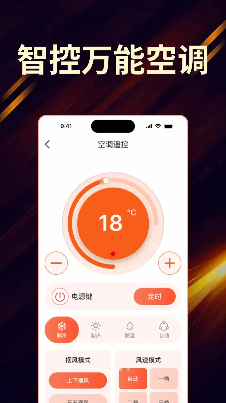 �ҵ�ȫ��ң�������С��������v1.0.0 ��׿��