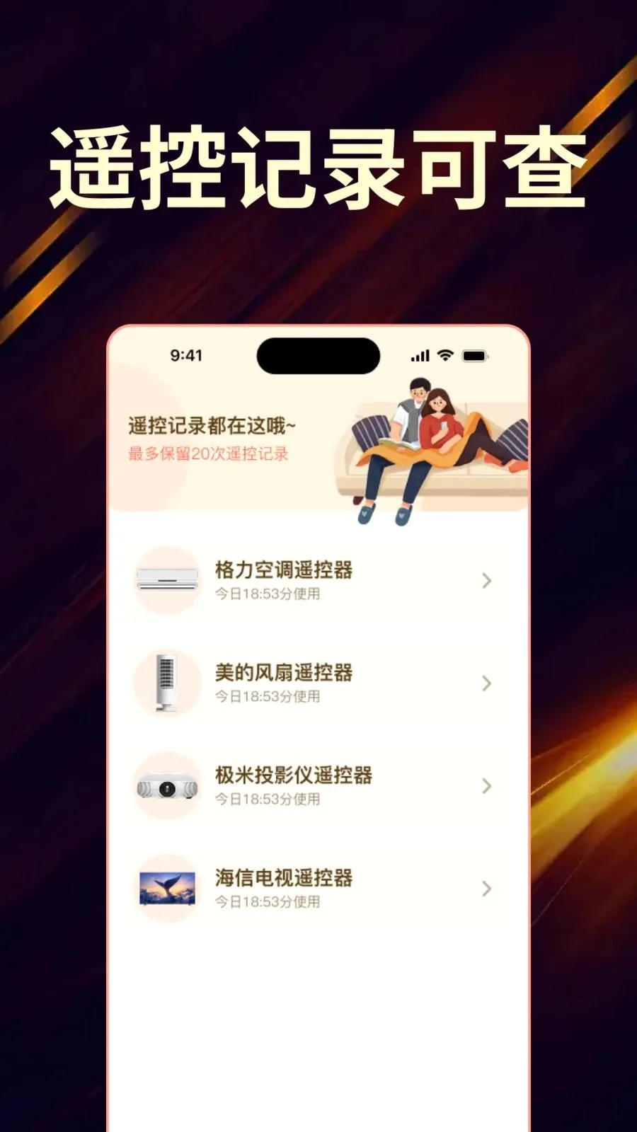 �ҵ�ȫ��ң�������С��������v1.0.0 ��׿��