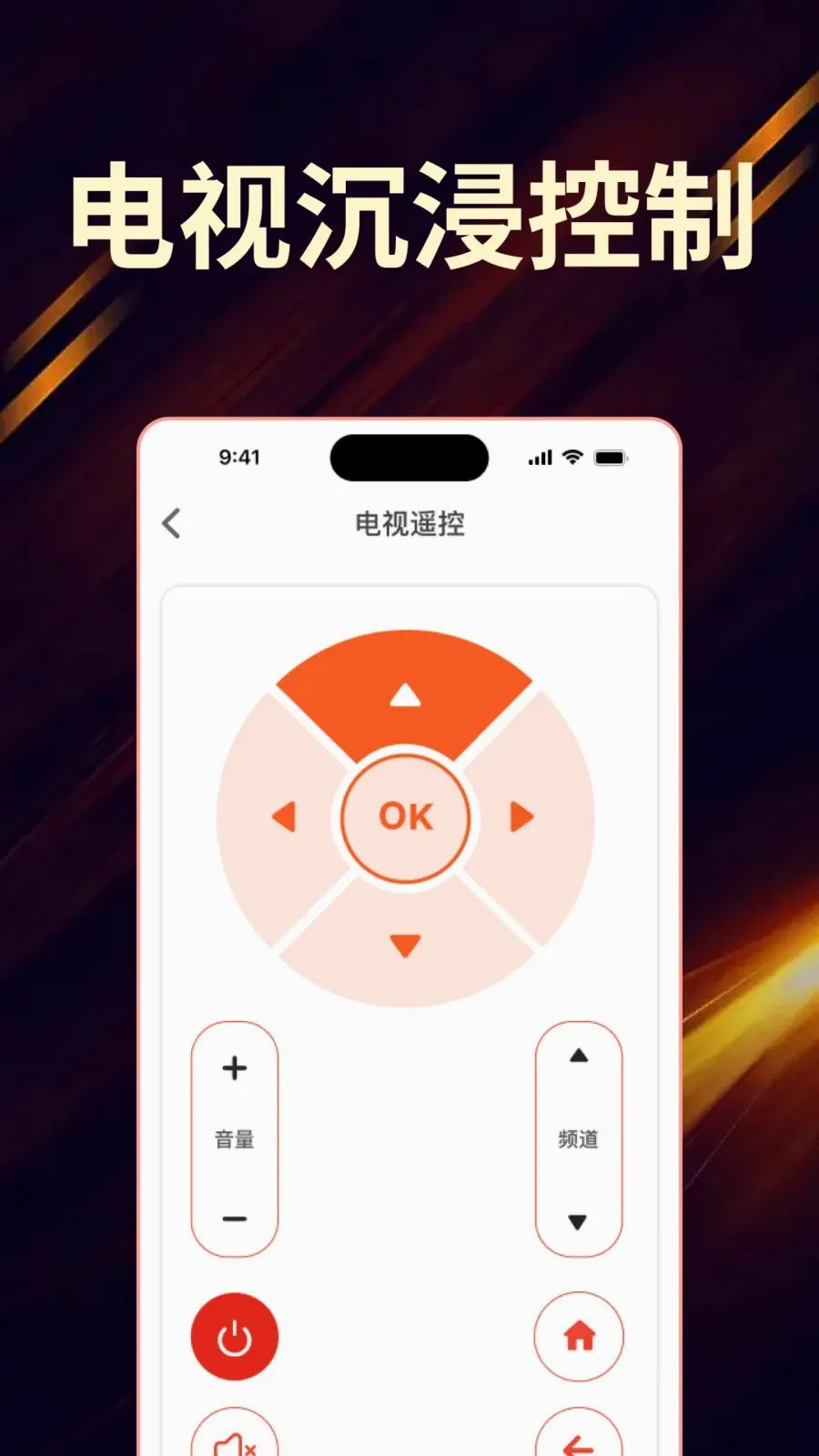 �ҵ�ȫ��ң�������С��������v1.0.0 ��׿��