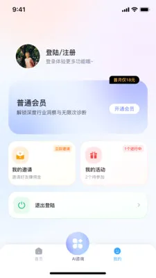 ˶��AI�����ֻ���v2.0.0 �ֻ���